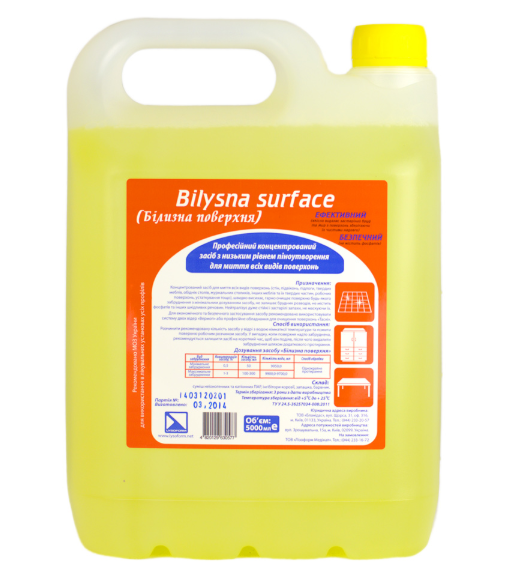 Засіб для миття підлоги BYLISNA, універсальний, 5л